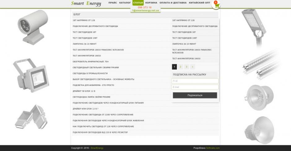 smartenergy_blog.jpg